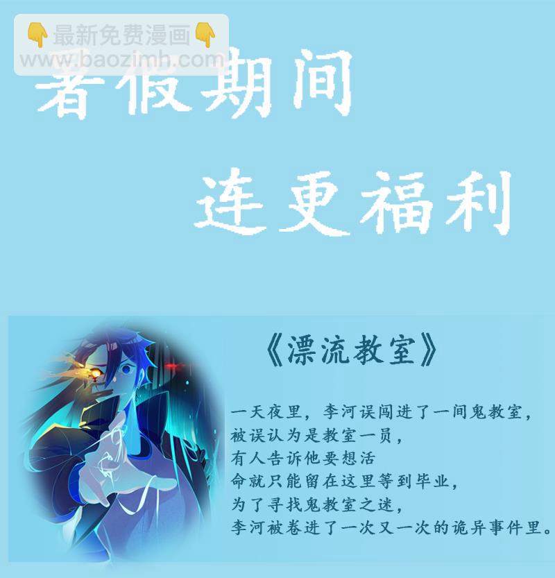 《霸道首席爱上我》第77话 要暴露了？ 第23页