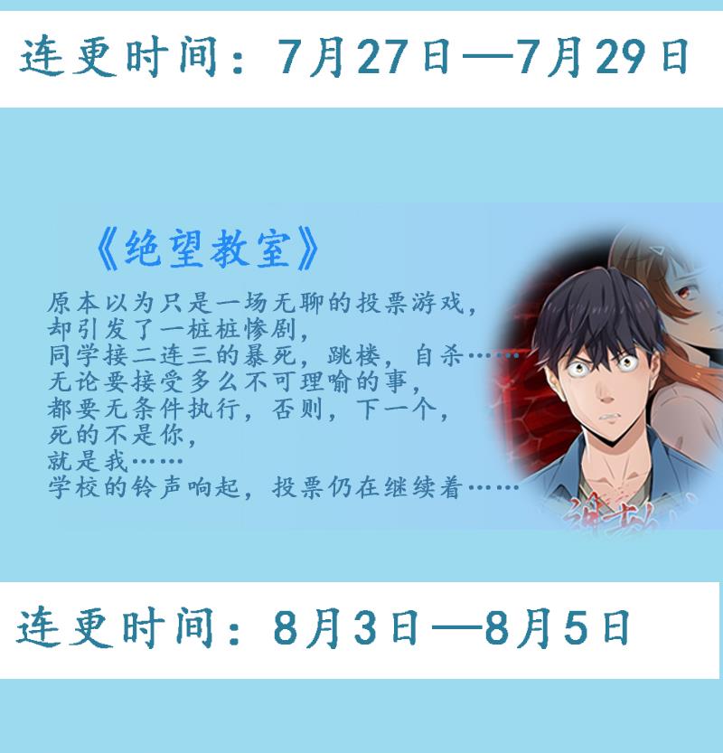 《霸道首席爱上我》第77话 要暴露了？ 第24页