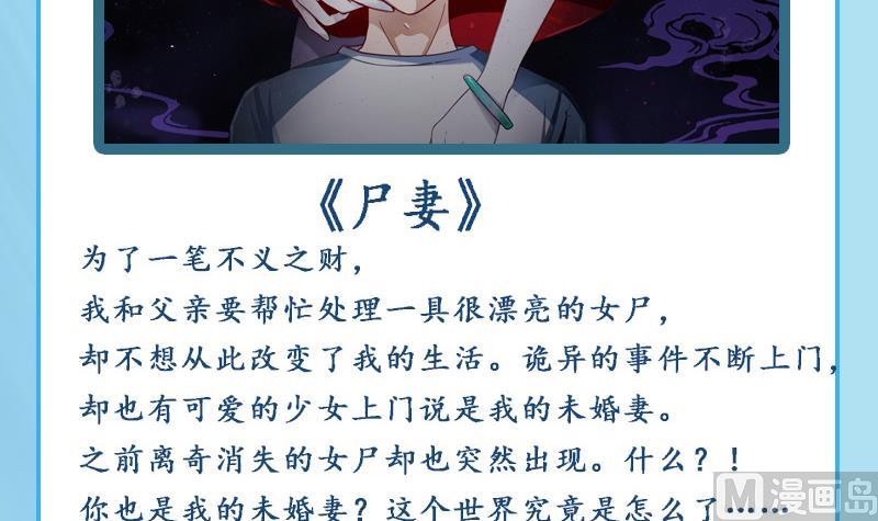 《霸道首席爱上我》第77话 要暴露了？ 第28页