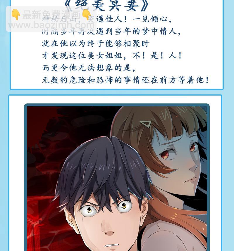 《霸道首席爱上我》第77话 要暴露了？ 第30页