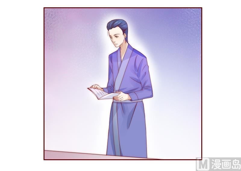 《霸道首席爱上我》第77话 要暴露了？ 第4页