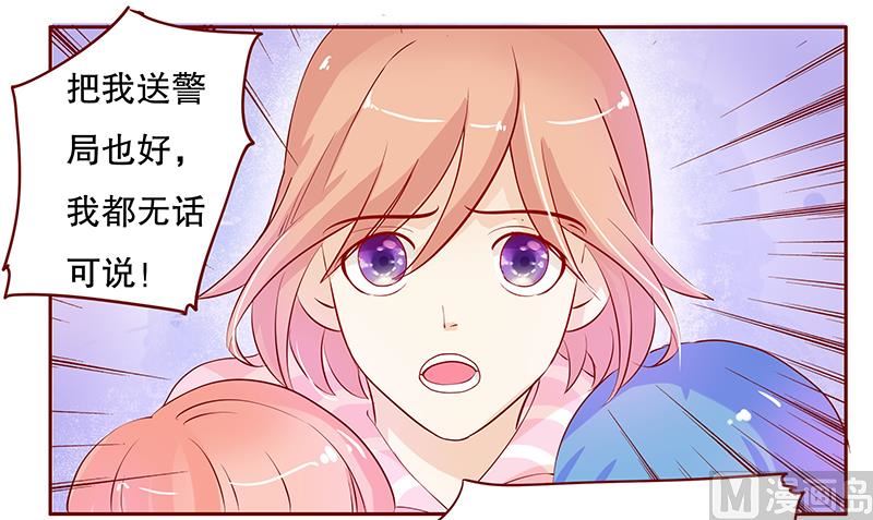 《霸道首席爱上我》第82话 原来我在你眼中是这样的人 第10页