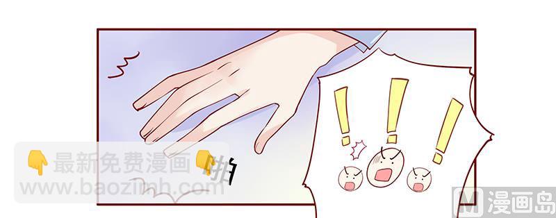 《霸道首席爱上我》第82话 原来我在你眼中是这样的人 第2页