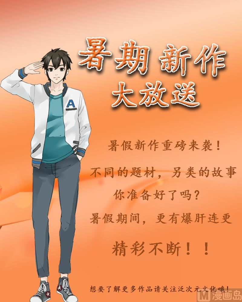 《霸道首席爱上我》第80话 原来是三胞胎 第21页