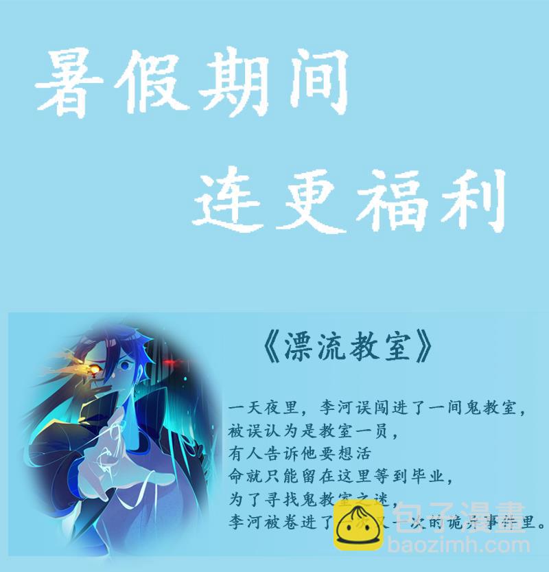 《霸道首席爱上我》第80话 原来是三胞胎 第22页
