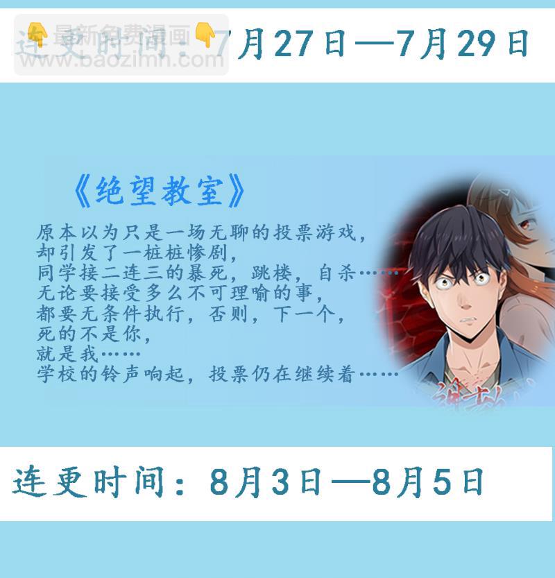《霸道首席爱上我》第80话 原来是三胞胎 第23页