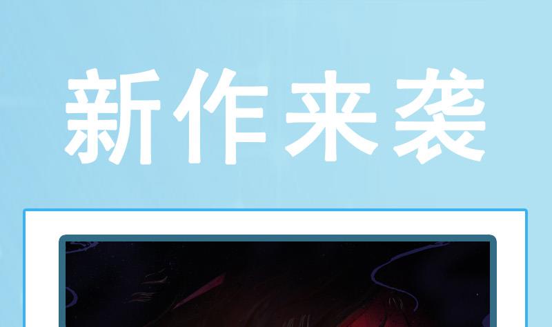 《霸道首席爱上我》第80话 原来是三胞胎 第25页
