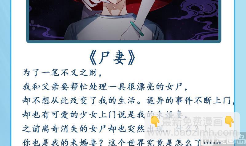 《霸道首席爱上我》第80话 原来是三胞胎 第27页