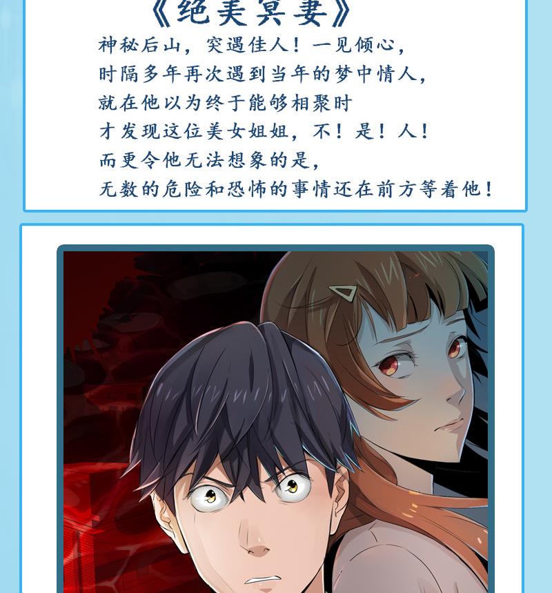 《霸道首席爱上我》第80话 原来是三胞胎 第29页