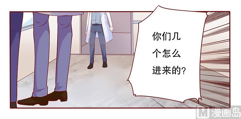 《霸道首席爱上我》第80话 原来是三胞胎 第2页