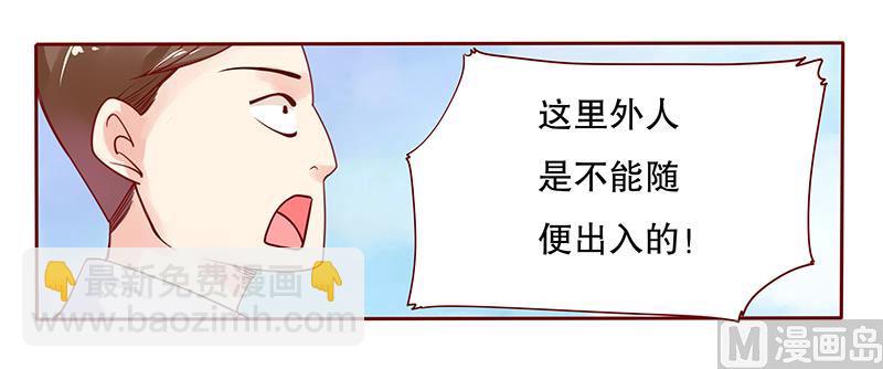 《霸道首席爱上我》第80话 原来是三胞胎 第3页