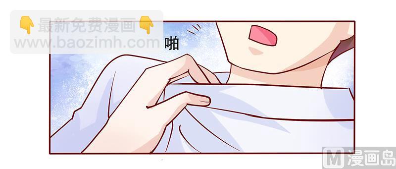 《霸道首席爱上我》第80话 原来是三胞胎 第4页