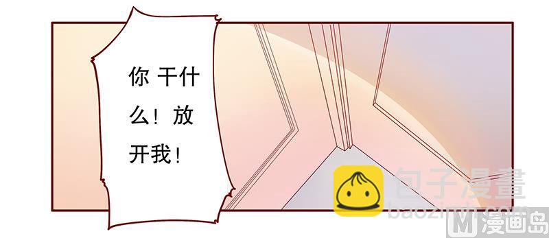 《霸道首席爱上我》第80话 原来是三胞胎 第6页