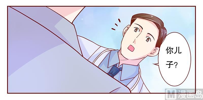 《霸道首席爱上我》第80话 原来是三胞胎 第8页