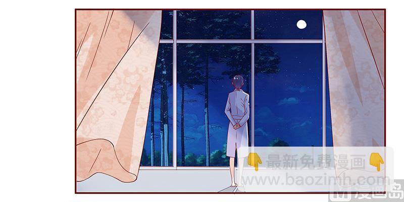 《霸道首席爱上我》第84话 骨髓匹配 第13页
