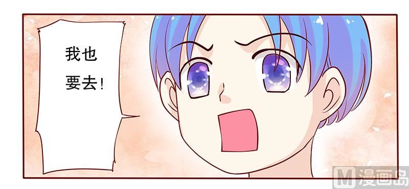 《霸道首席爱上我》第84话 骨髓匹配 第1页
