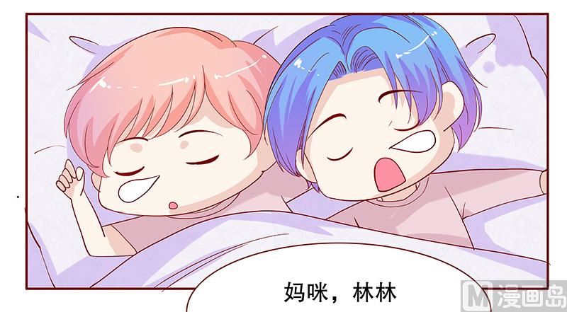 《霸道首席爱上我》第84话 骨髓匹配 第22页