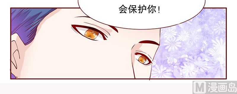 《霸道首席爱上我》第84话 骨髓匹配 第23页