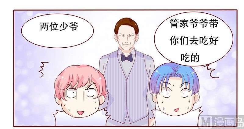 《霸道首席爱上我》第84话 骨髓匹配 第2页