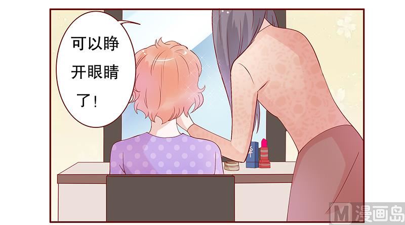 《霸道首席爱上我》第86话 看她表现 第19页