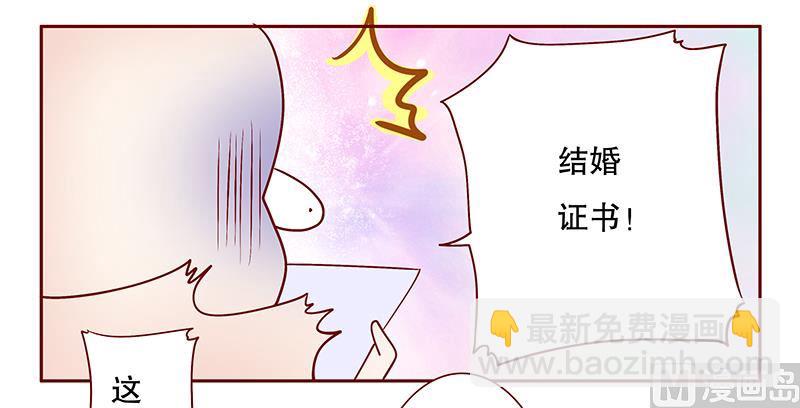 《霸道首席爱上我》第86话 看她表现 第4页