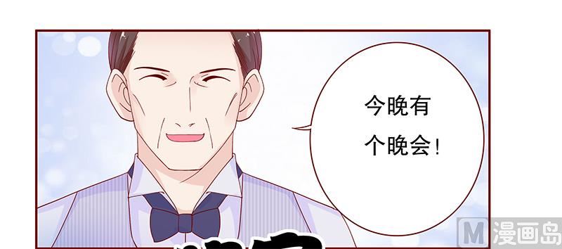 《霸道首席爱上我》第86话 看她表现 第6页