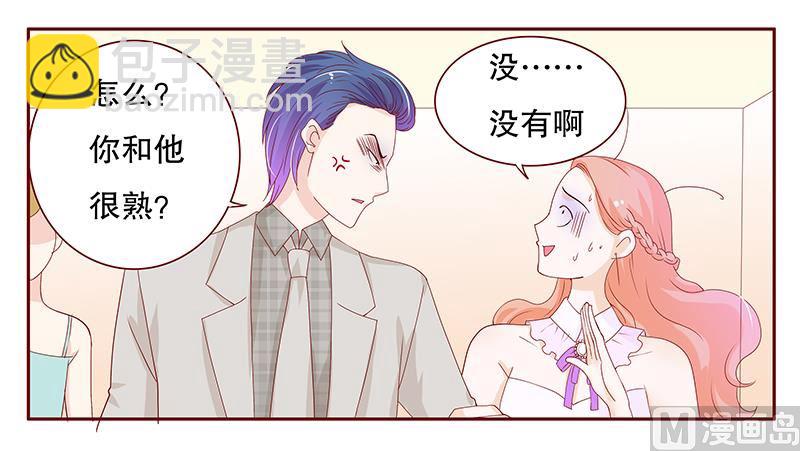 《霸道首席爱上我》第90话 你和他很熟啊 第11页