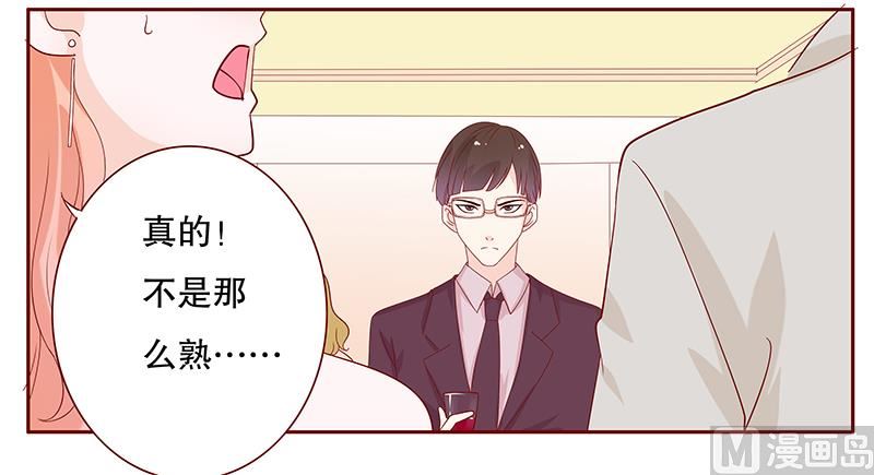 《霸道首席爱上我》第90话 你和他很熟啊 第12页
