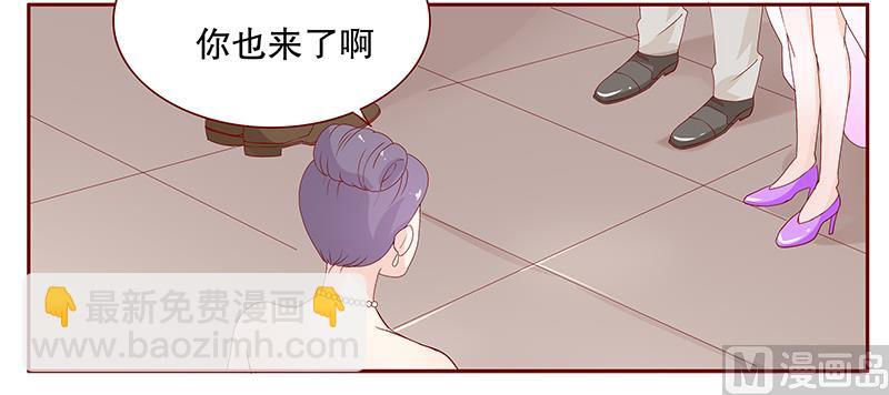《霸道首席爱上我》第90话 你和他很熟啊 第14页