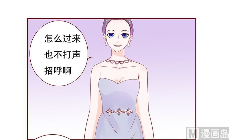 《霸道首席爱上我》第90话 你和他很熟啊 第15页