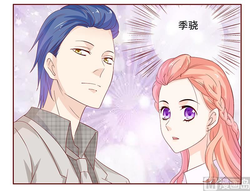 《霸道首席爱上我》第90话 你和他很熟啊 第2页