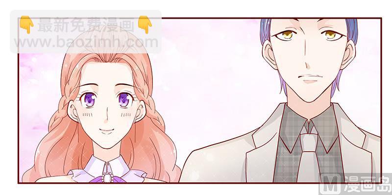 《霸道首席爱上我》第89话 再见叶婉晴 第10页