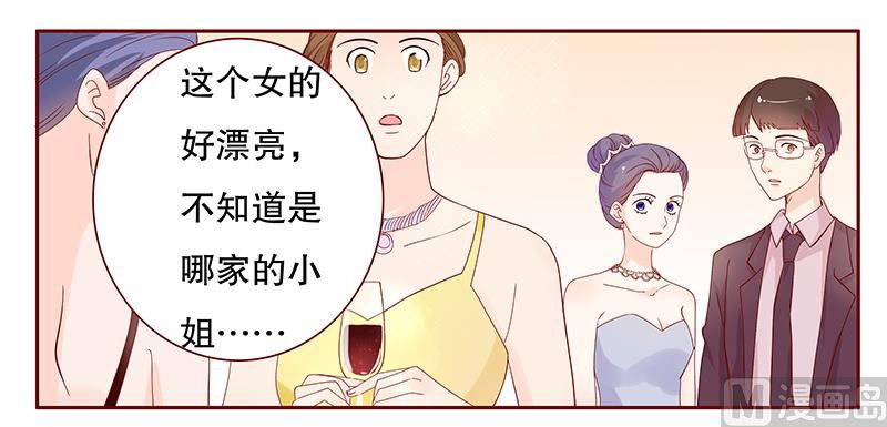 《霸道首席爱上我》第89话 再见叶婉晴 第11页