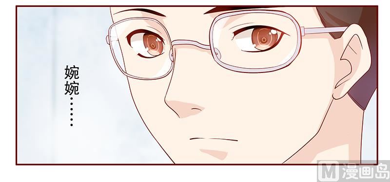 《霸道首席爱上我》第89话 再见叶婉晴 第13页