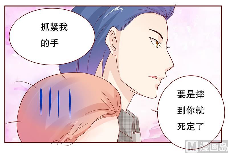 《霸道首席爱上我》第89话 再见叶婉晴 第16页