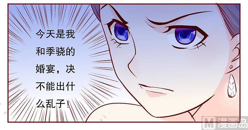 《霸道首席爱上我》第89话 再见叶婉晴 第19页