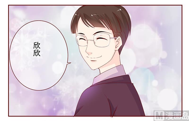 《霸道首席爱上我》第89话 再见叶婉晴 第5页