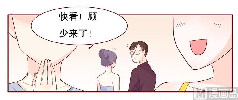 《霸道首席爱上我》第89话 再见叶婉晴 第6页