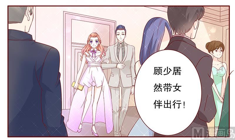《霸道首席爱上我》第89话 再见叶婉晴 第7页