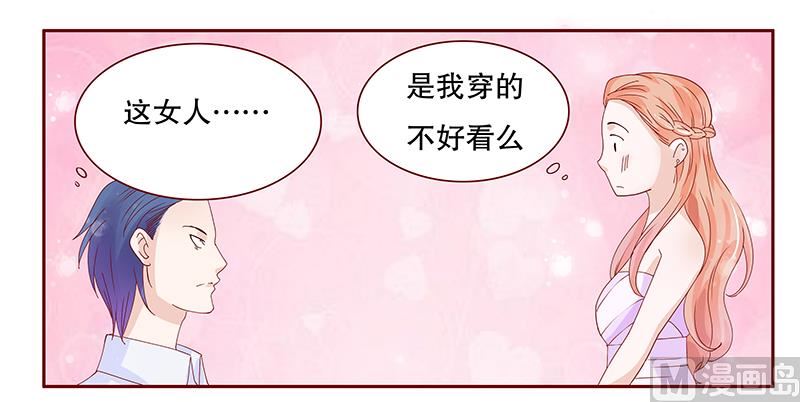 《霸道首席爱上我》第87话 我是这么大度的人么？ 第10页
