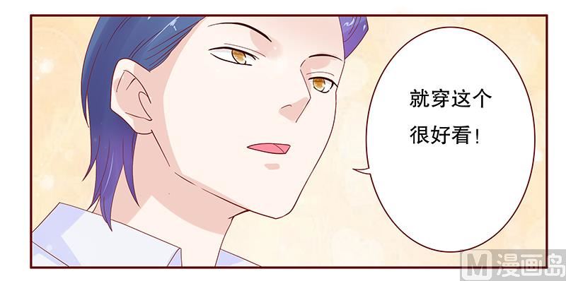 《霸道首席爱上我》第87话 我是这么大度的人么？ 第12页