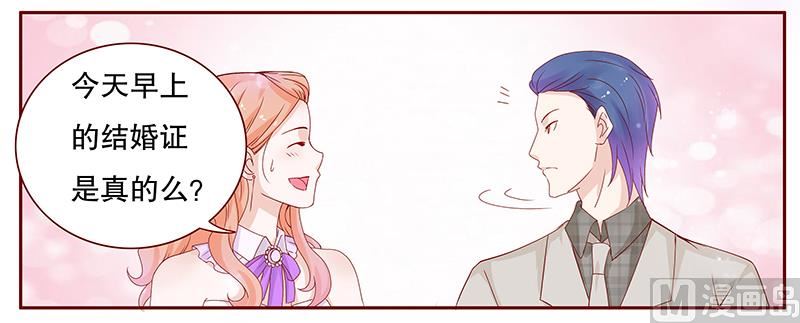 《霸道首席爱上我》第87话 我是这么大度的人么？ 第17页