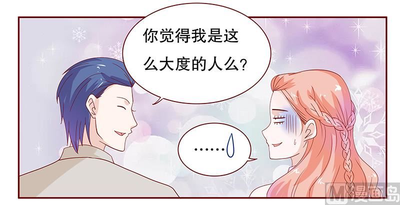 《霸道首席爱上我》第87话 我是这么大度的人么？ 第20页