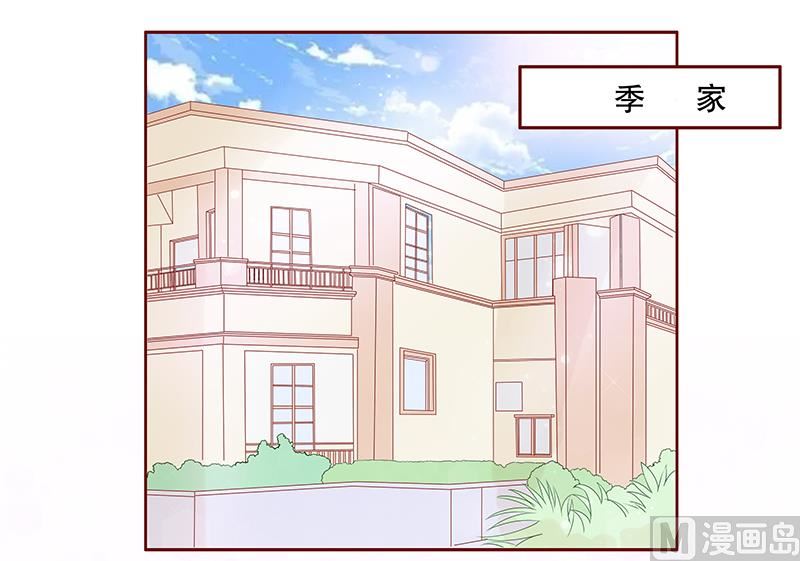 《霸道首席爱上我》第88话 因为你姓叶！ 第15页