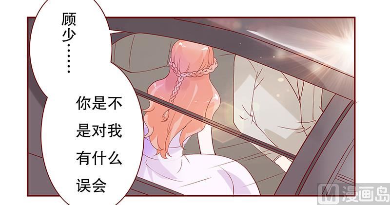 《霸道首席爱上我》第88话 因为你姓叶！ 第7页