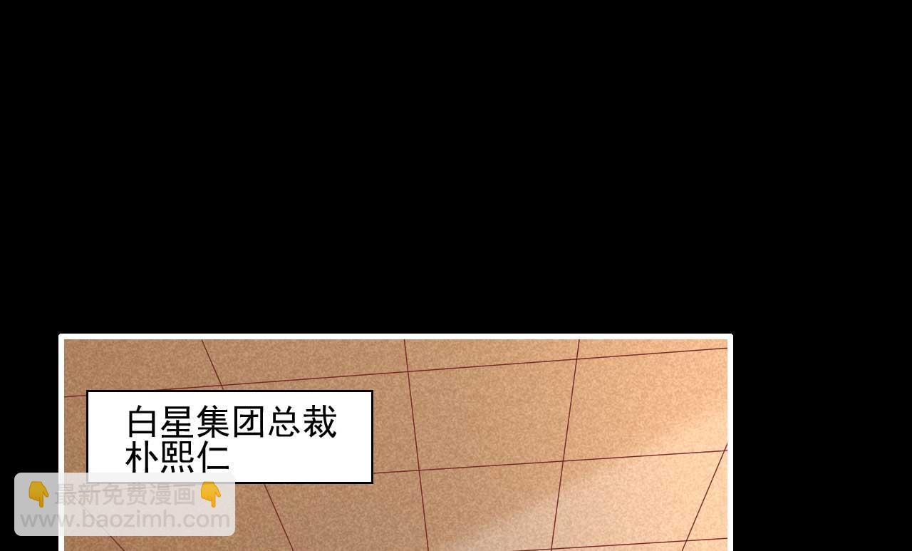 《霸道首席爱上我》第93话 你离我老婆远点 第23页