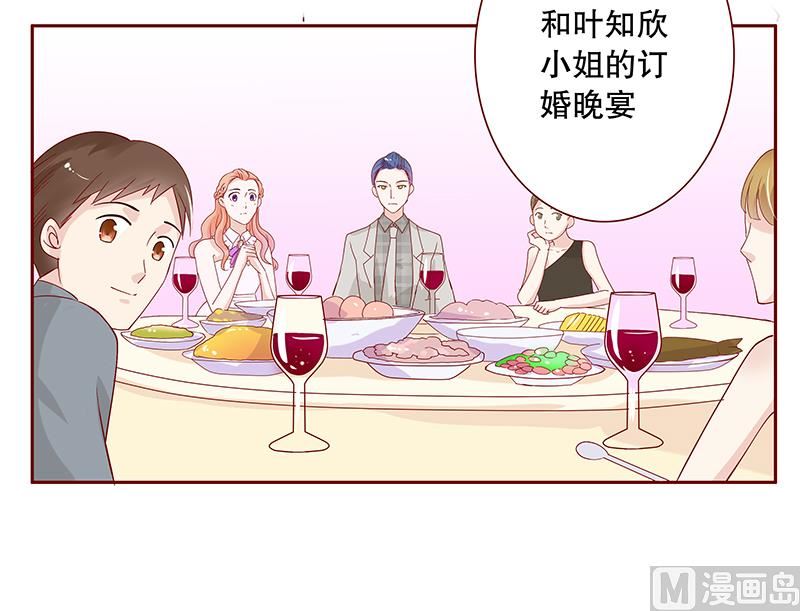 《霸道首席爱上我》第92话 悔婚 第4页