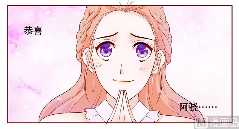 《霸道首席爱上我》第92话 悔婚 第5页