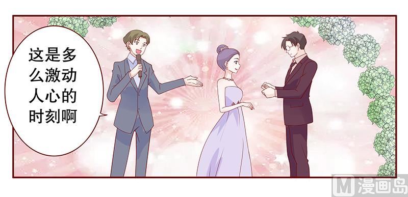 《霸道首席爱上我》第92话 悔婚 第7页