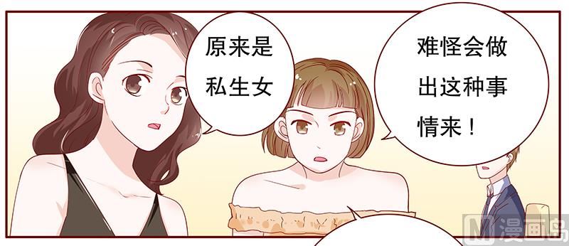 《霸道首席爱上我》第94话 流言蜚语 第19页